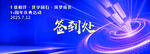 签到墙