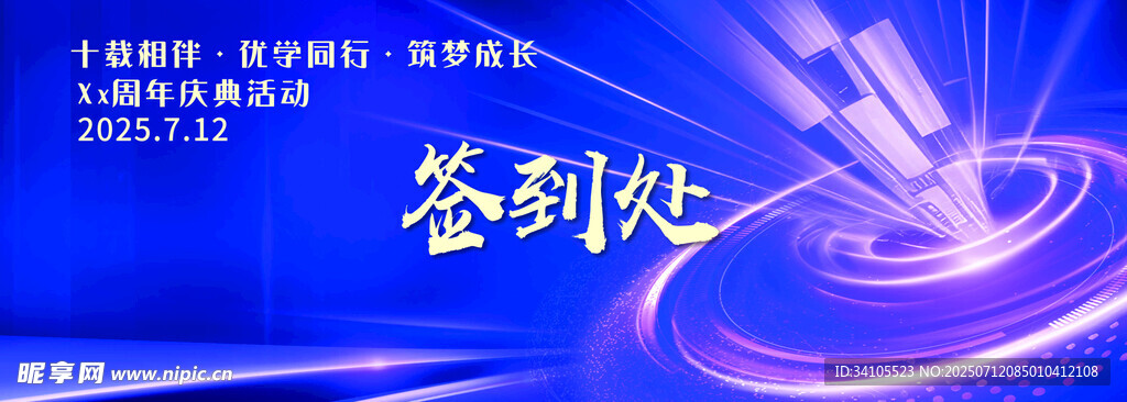 签到墙