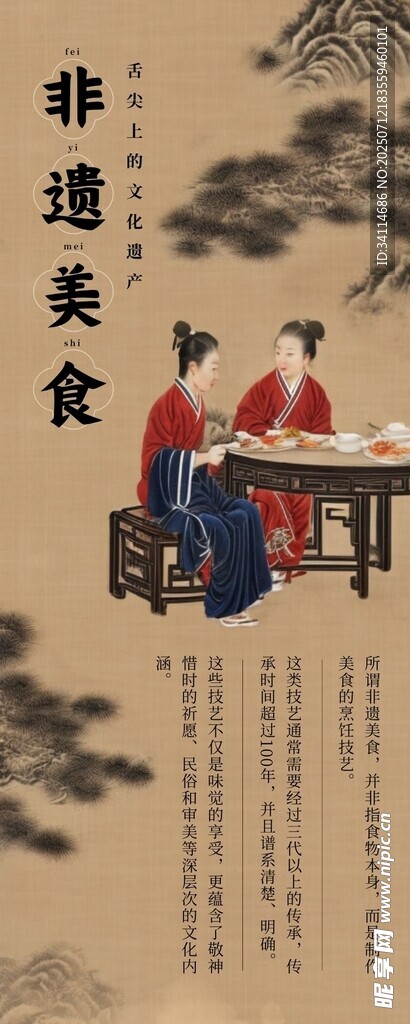 艺术手抄报海报插画美术国风