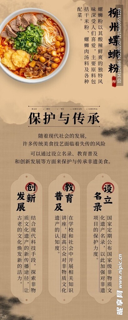 艺术手抄报海报插画美术国风