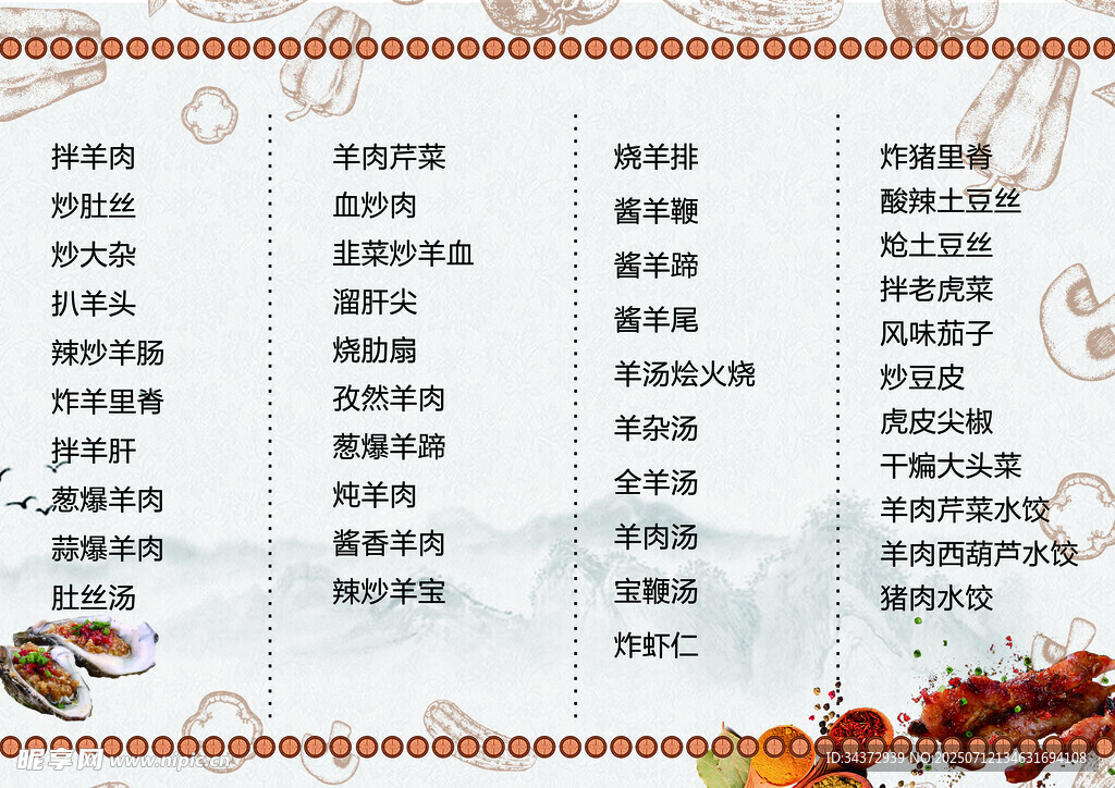 秋季养生食谱推荐