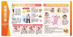 健康进万家