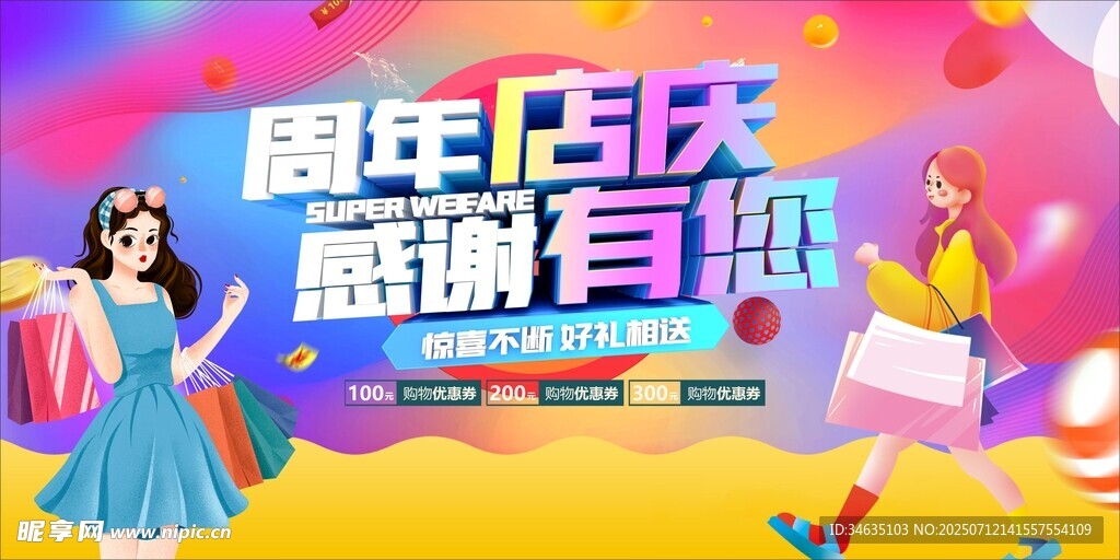 感恩节海报