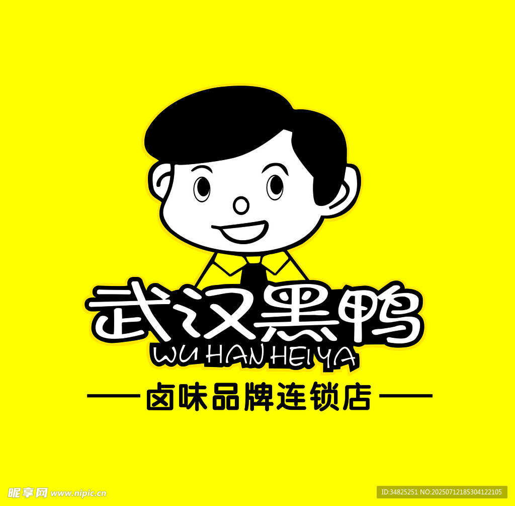 武汉黑鸭