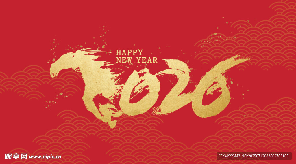 2026马牛LOGO 背景