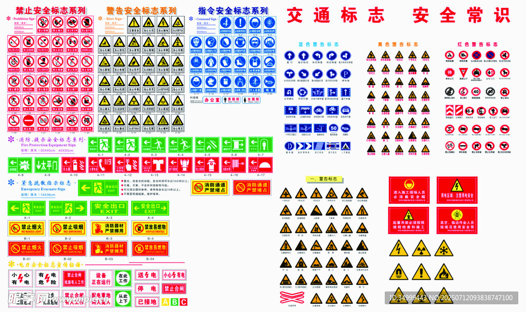 多样标识牌素材集合
