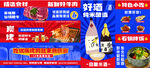 烤肉信任状海报