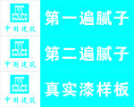中国建筑图标
