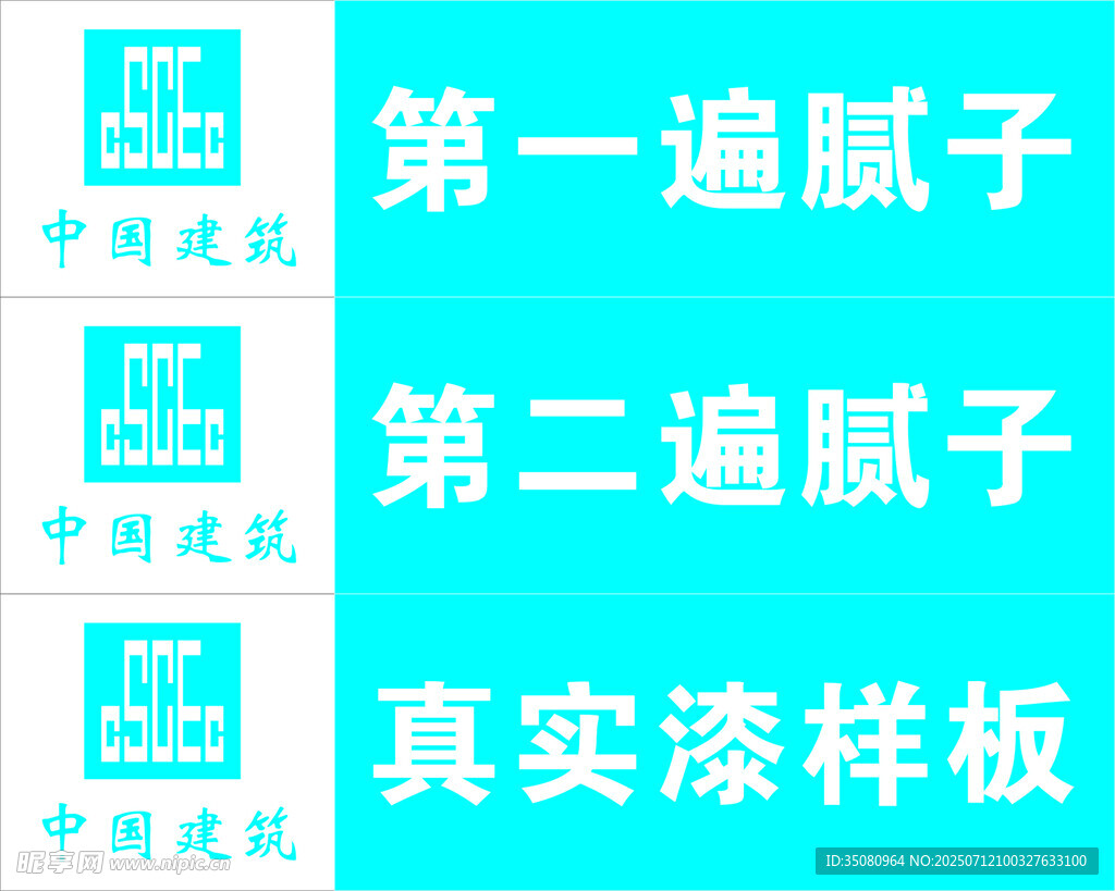 中国建筑图标