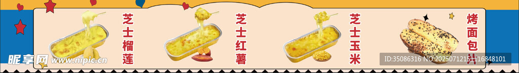 烧烤芝士灯箱