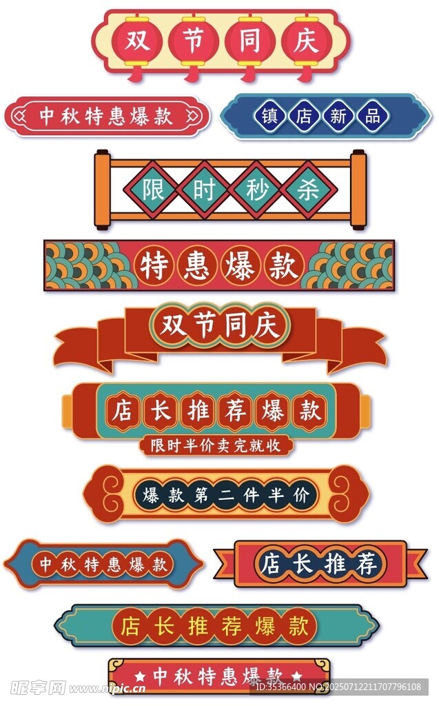 多彩复古风格横幅标签