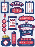 电商促销标签集合