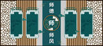 中式古典风格门牌设计