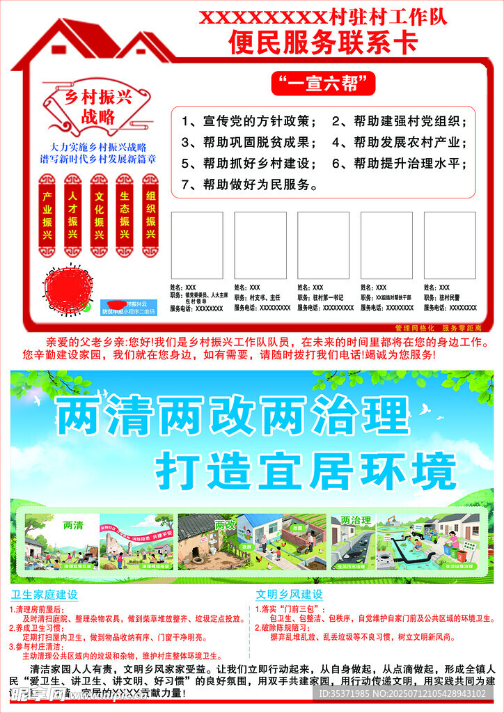 便民服务卡
