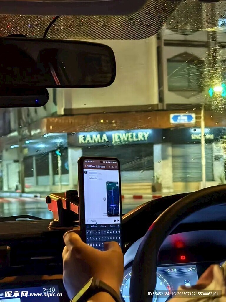 看手机