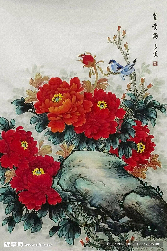 国画牡丹图