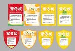 多款军令状设计模板展示