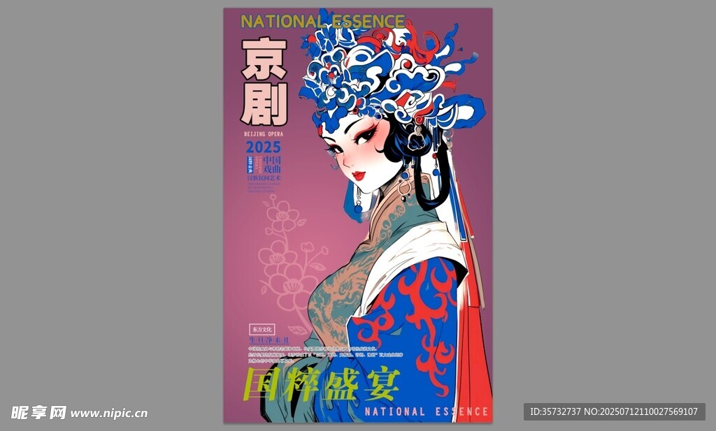 京剧扮相的戏曲人物