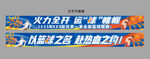 火力全开篮球比赛宣传图