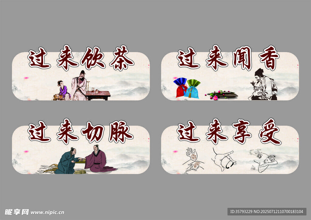 中医义诊挂牌