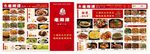 湘味小炒