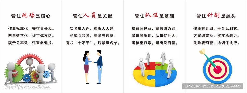 作业标语