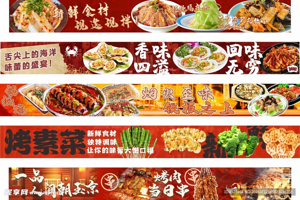 多样美食展示 餐饮灯箱