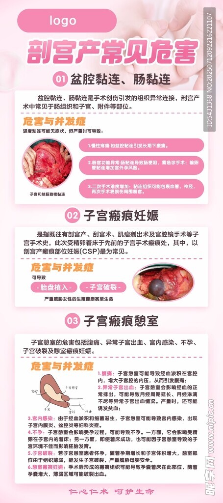妇产展架