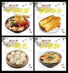 早餐展板