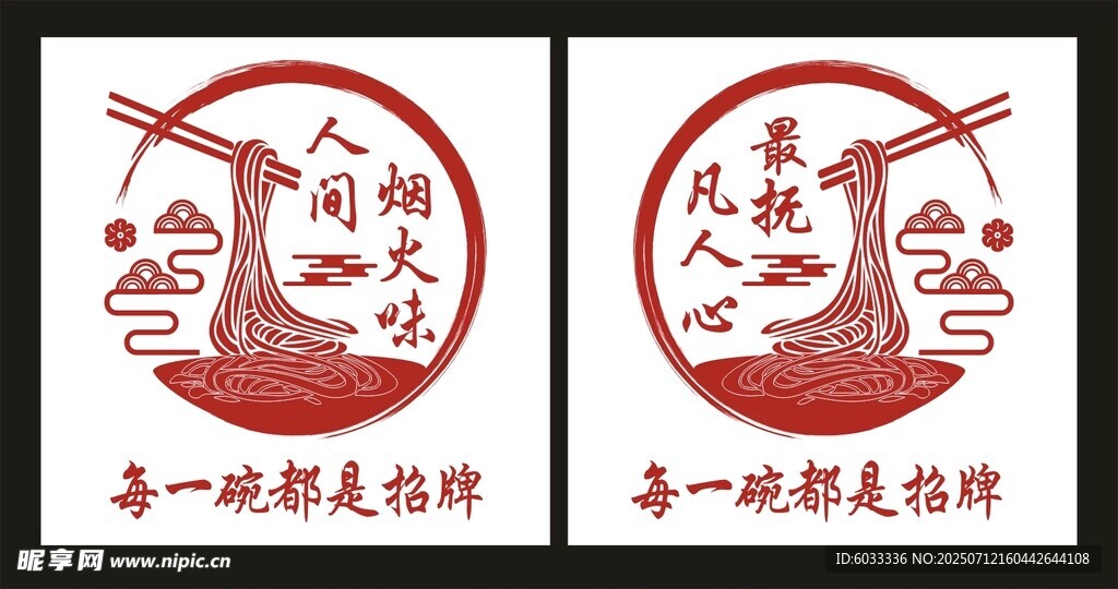 面馆logo 面馆标志
