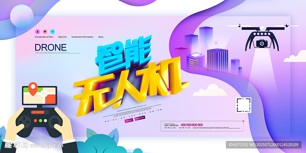 无人机展板