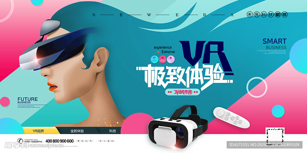 VR头盔展板