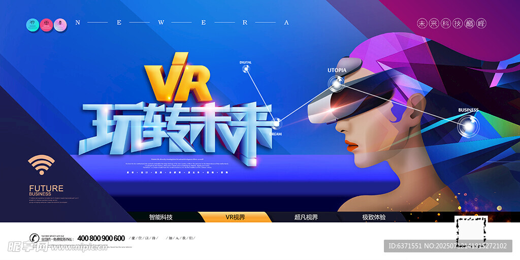 VR头盔展板