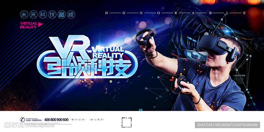 VR头盔展板