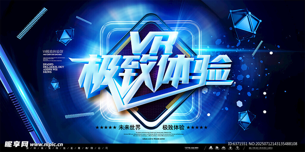 VR头盔展板