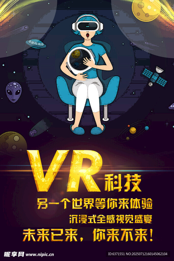 VR头盔海报