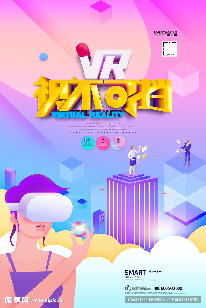 VR头盔海报