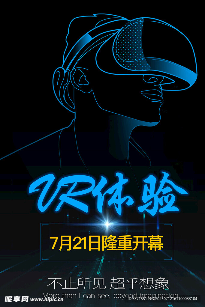 VR头盔海报