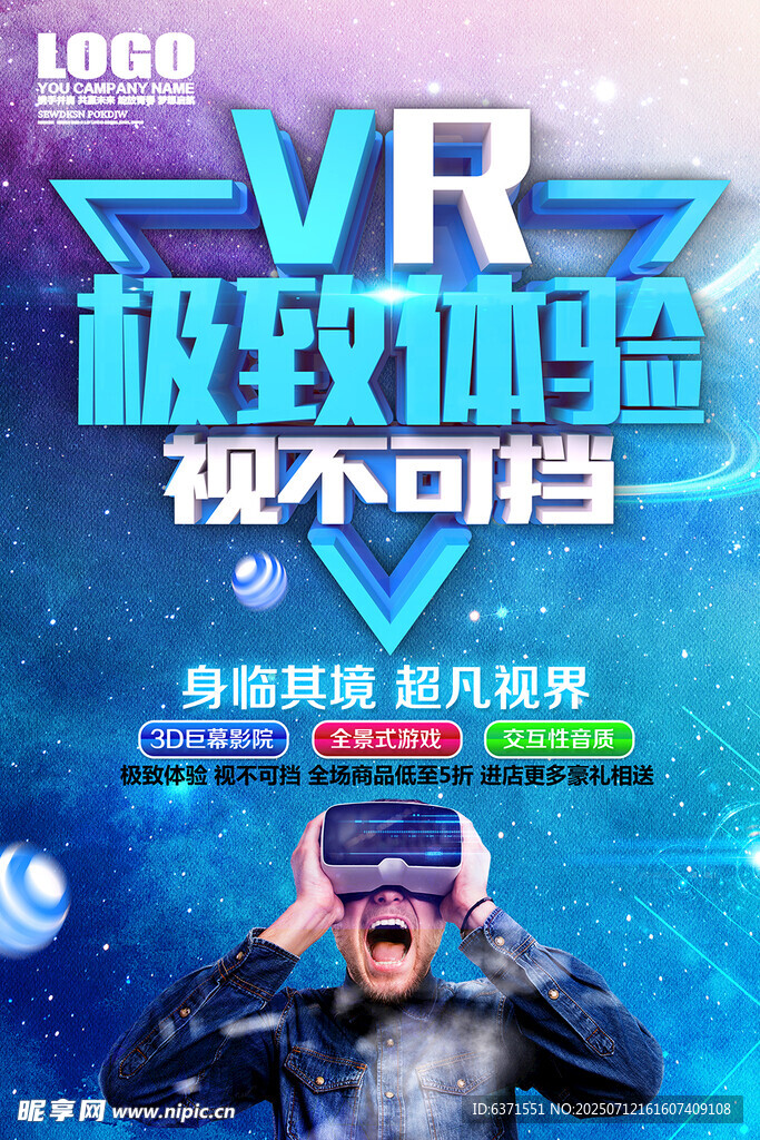 VR头盔海报