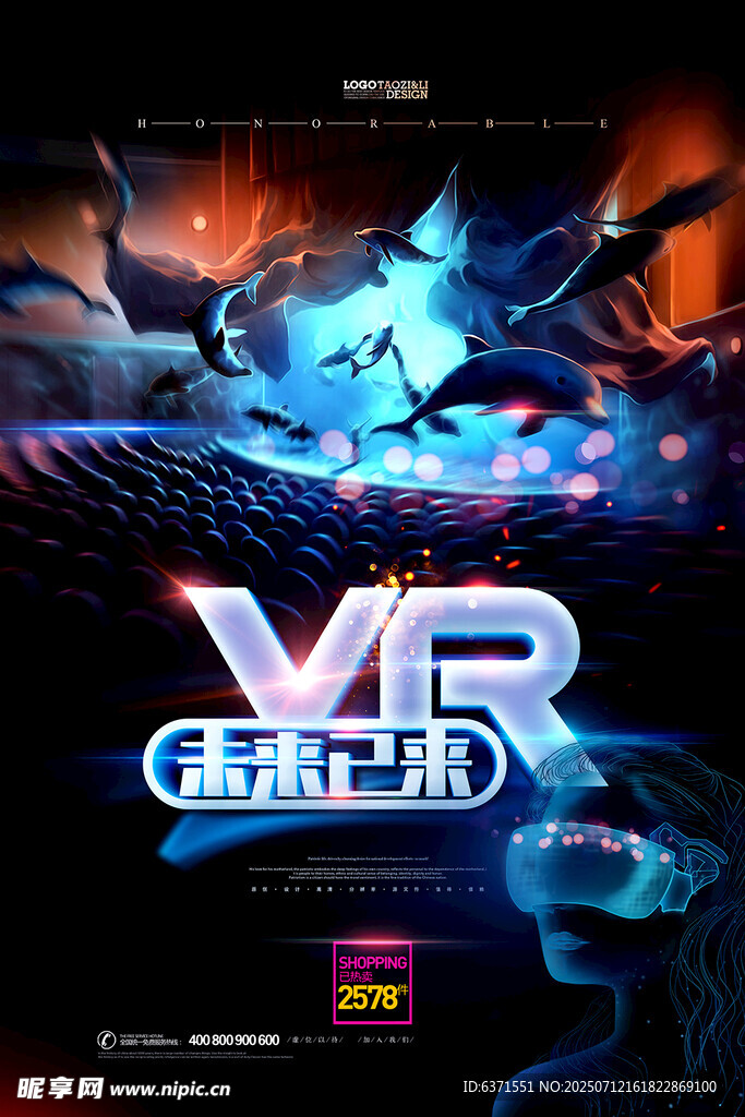 VR头盔海报