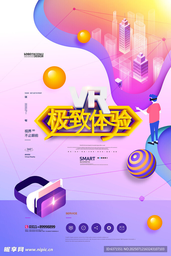 VR头盔海报