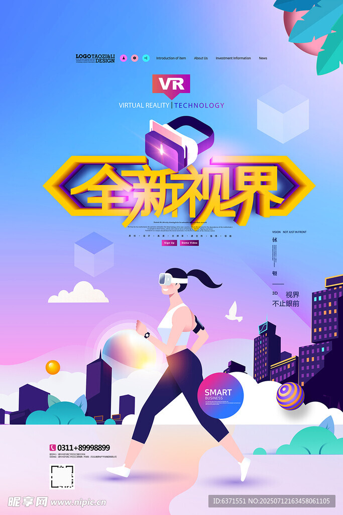 VR头盔海报