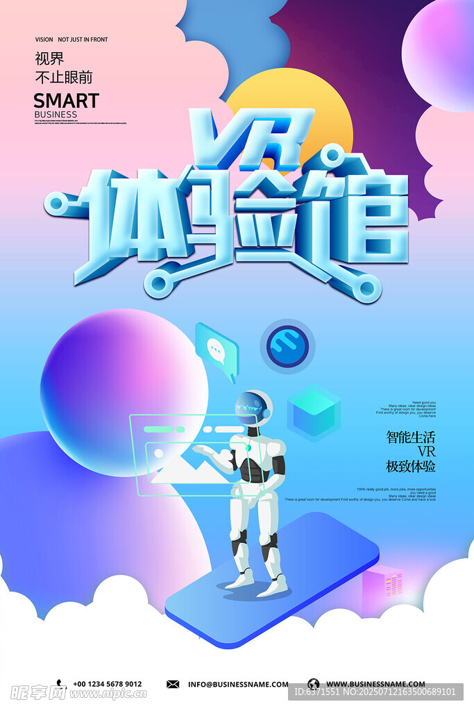 VR头盔海报