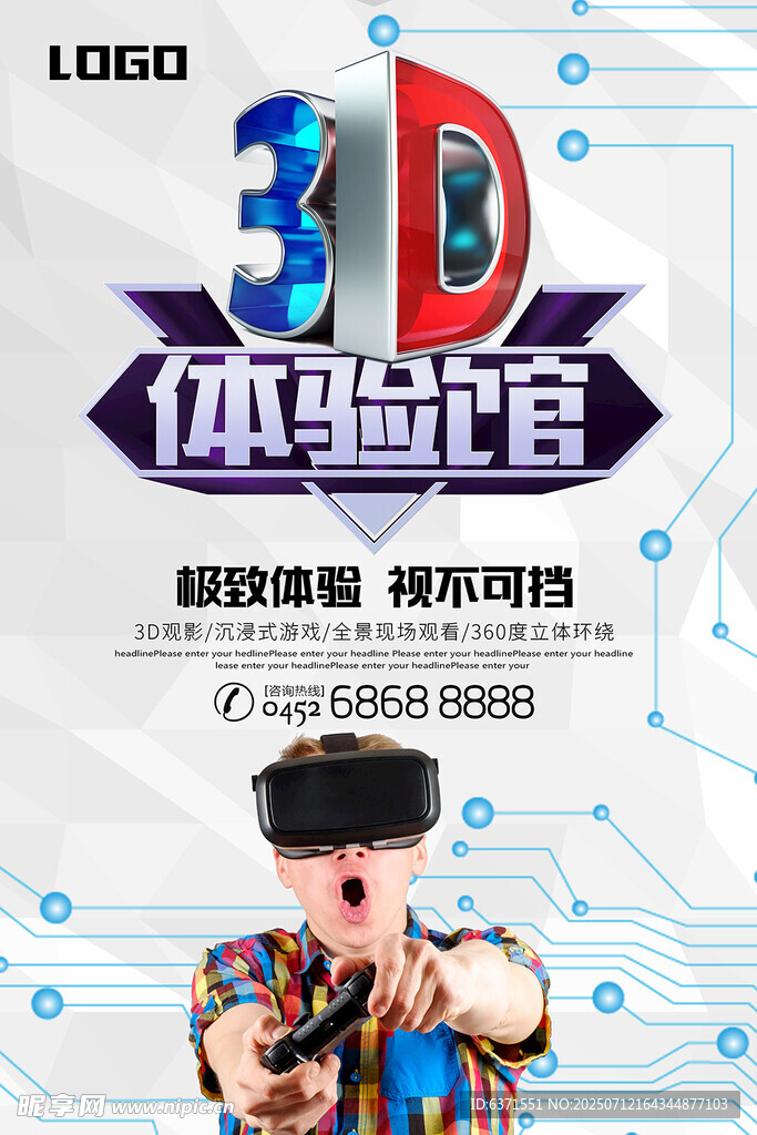 VR头盔海报