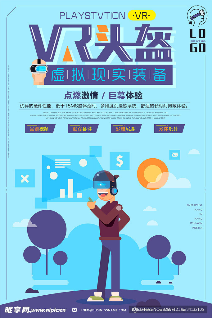VR头盔海报