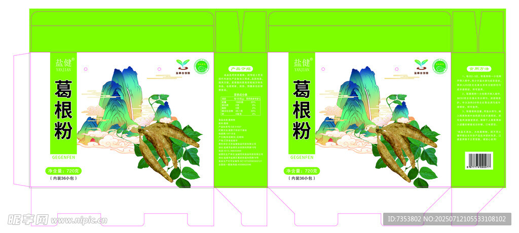 葛粉包装盒图片设计
