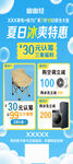 夏日特惠促销活动海报