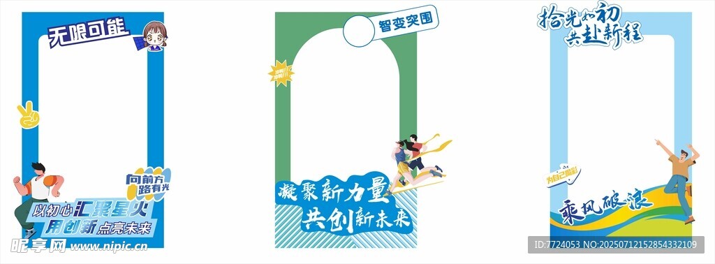 打卡框 