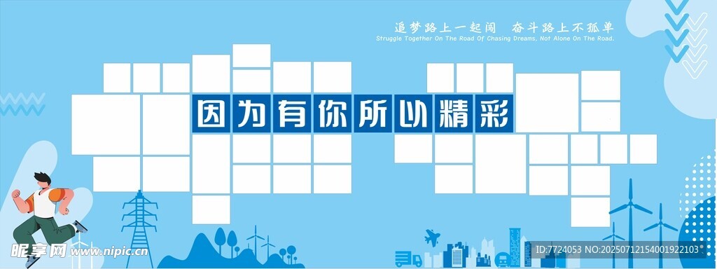 照片墙
