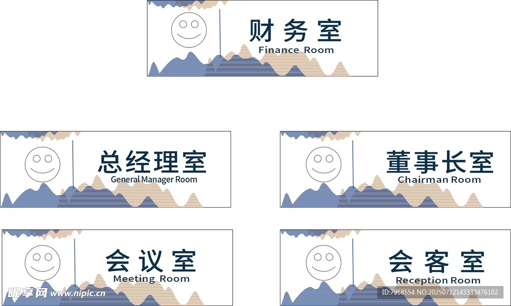 简约企业办公室侧挂门牌科室牌